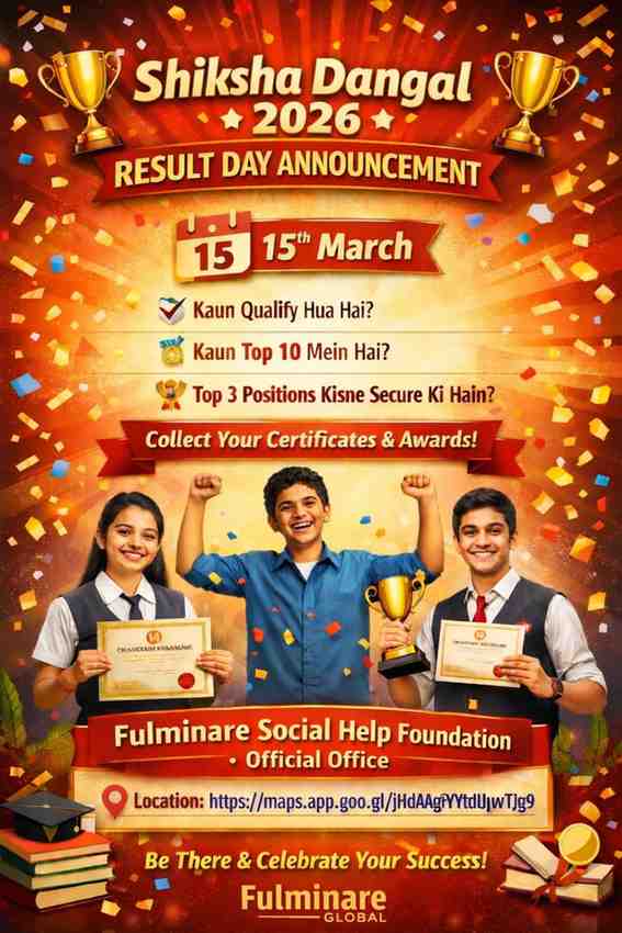 Shiksha Dangal 2026 Result Announcement