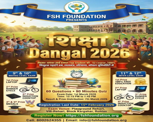 Shiksha Dangal 2026 – Education Quiz Competition